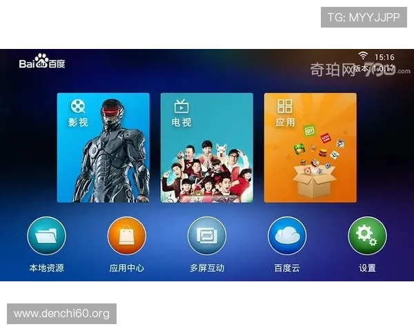 斗球官网电脑版免费下载渠道，安全稳定的软件下载方式推荐