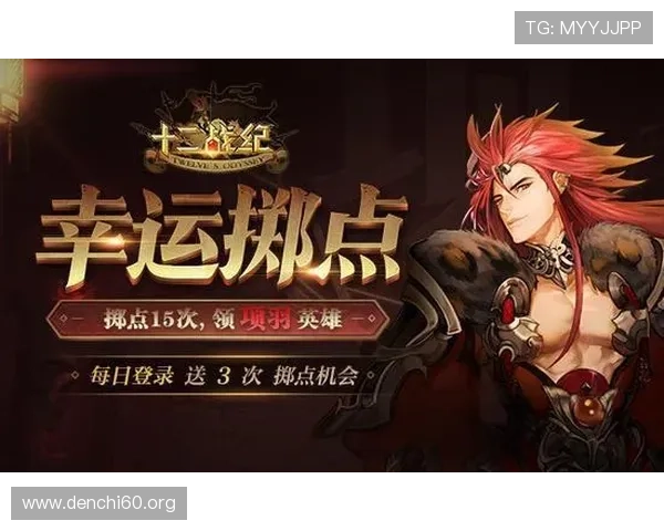 斗球.vip充值优惠活动汇总多重福利助力玩家轻松提升游戏体验与战力 斗球.vip充值优惠活动汇总多重福利助力玩家轻松提升游戏体验与战力