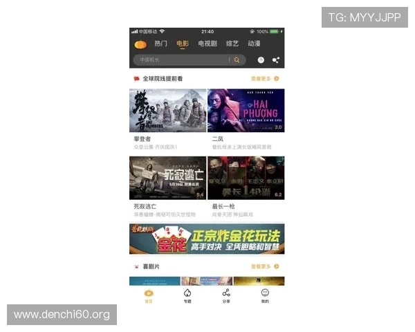 斗球直播在线看免费无需注册即可随时观看高清赛事直播体验极致视觉盛宴