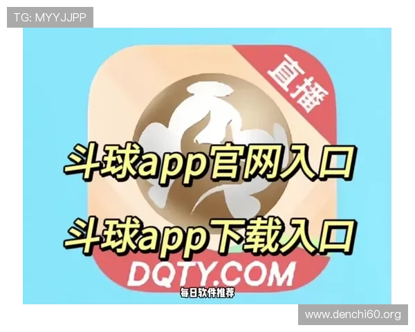 斗球app官方版下载ios最新版本推荐，安全稳定操作指南详解